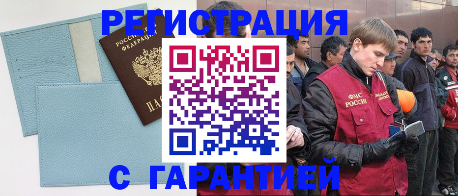 временная регистрация для школы в Кингисеппе