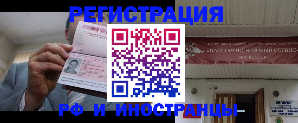 прописка для военкомата в Кингисеппе