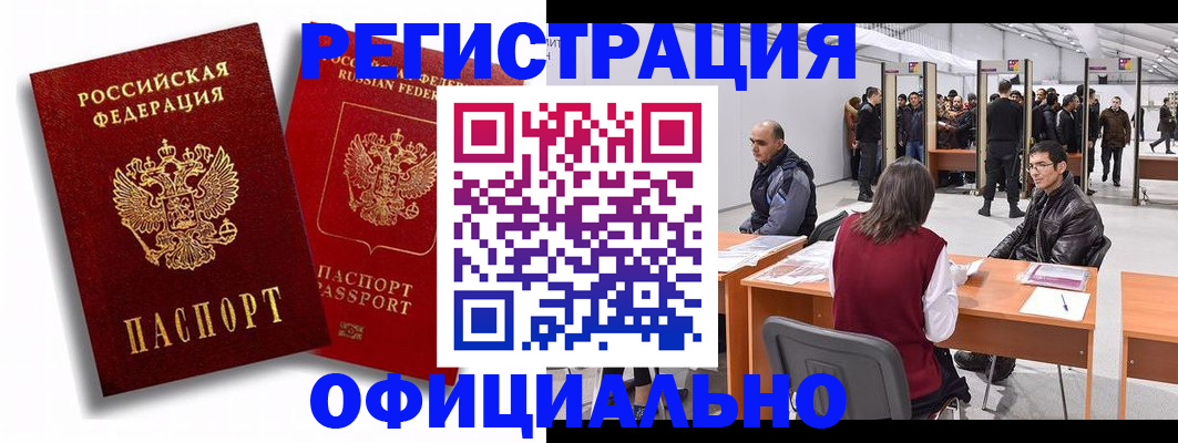 прописка для кредита в Кингисеппе